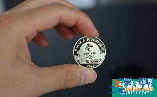 北京2022冬奧會紀念幣怎么預約 有收藏價值嗎？