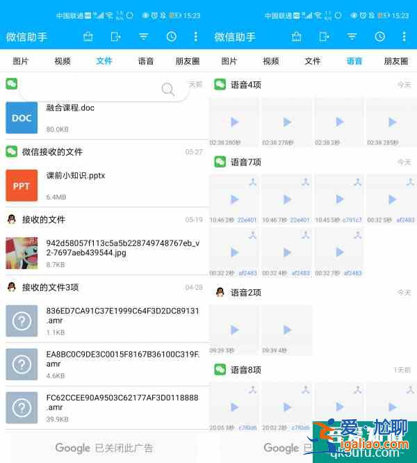 微信清理神器！瞬間省下15G空間？