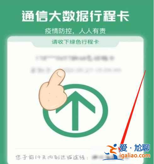 行程碼怎么獲取入口二維碼? 行程碼怎么獲取入口二維碼?