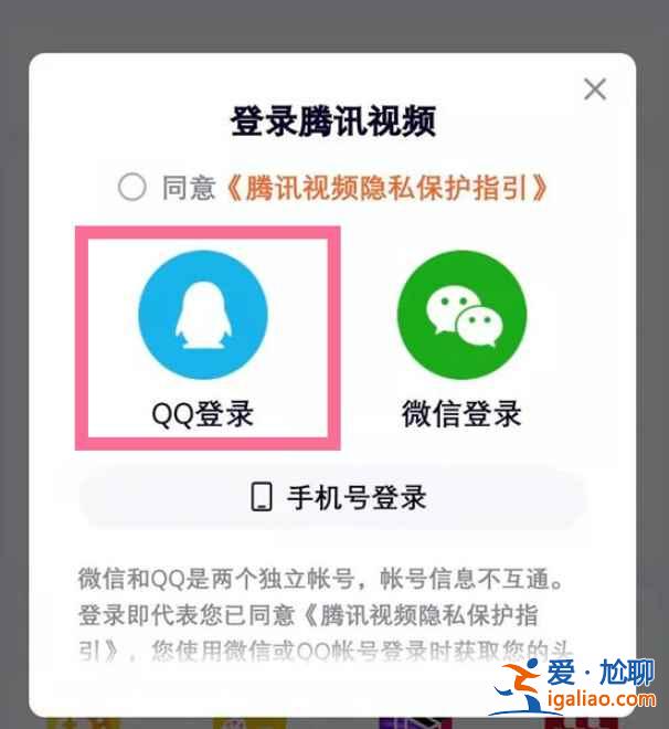 騰訊視頻能不能同時登陸兩個手機？
