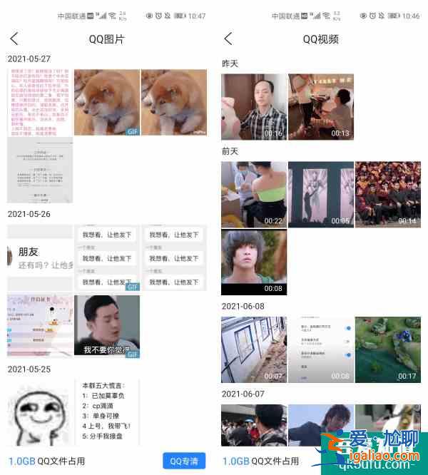 微信清理神器！瞬間省下15G空間？