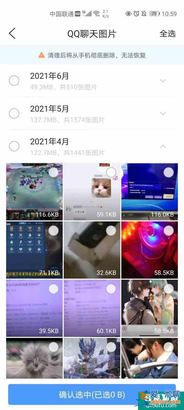 微信清理神器！瞬間省下15G空間？