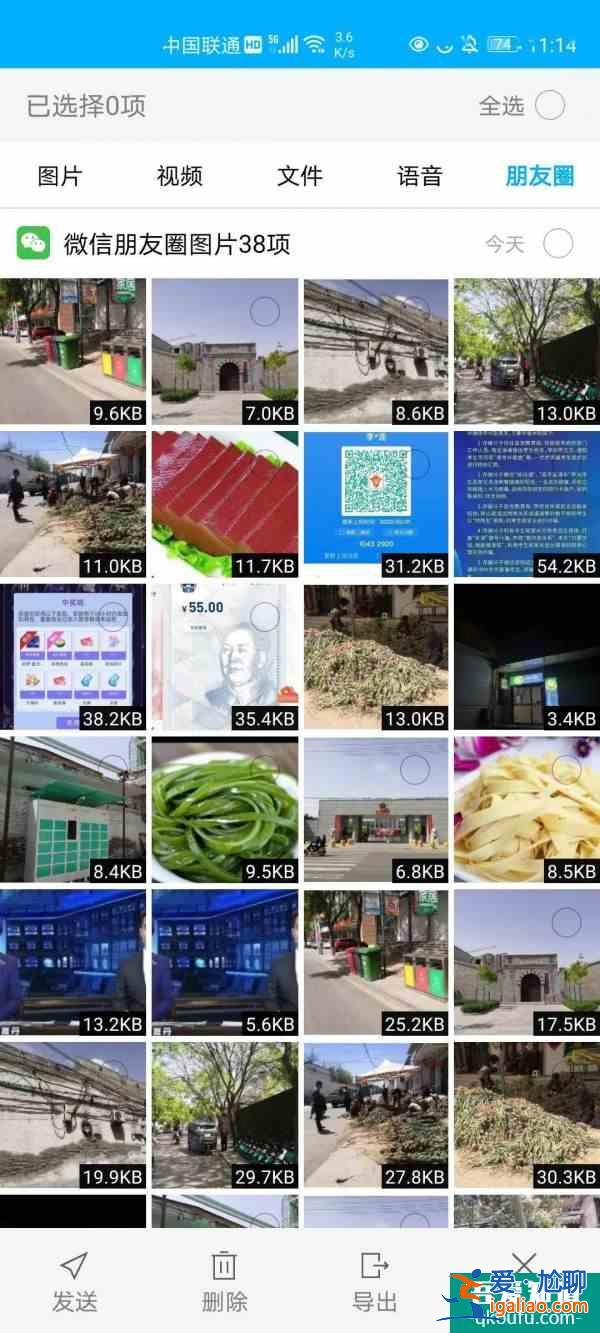 微信清理神器！瞬間省下15G空間？