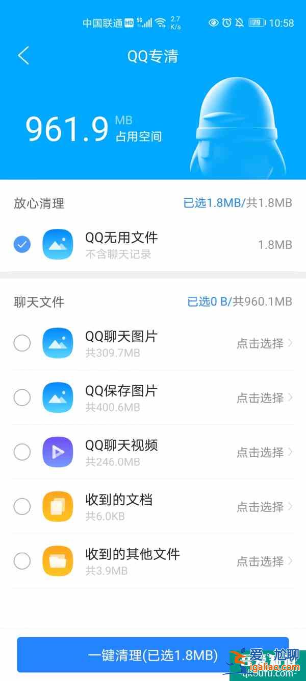 微信清理神器！瞬間省下15G空間？