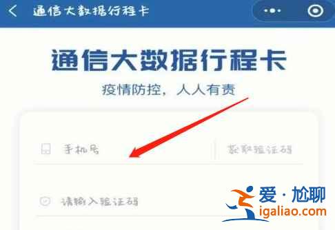 行程碼怎么獲取入口二維碼? 行程碼怎么獲取入口二維碼?