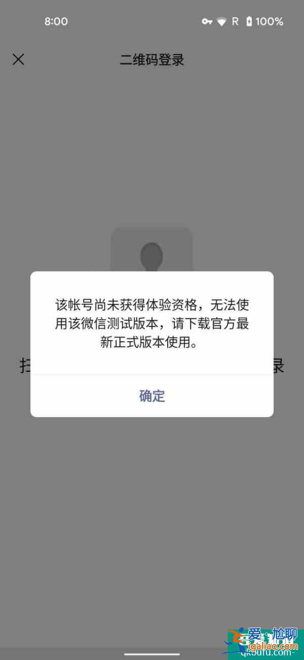 多終端一號(hào)共存來(lái)了？微信“副設(shè)備登錄”界面曝光？