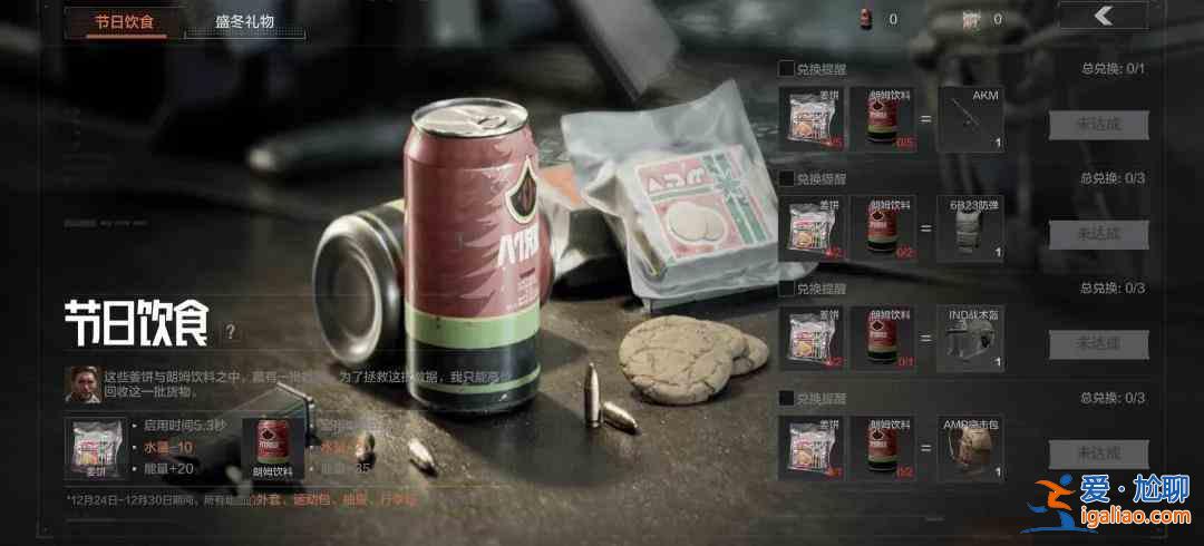 暗區(qū)突圍圣誕節(jié)活動(dòng)有哪些?圣誕節(jié)活動(dòng)指南與玩法技巧分享? 暗區(qū)突圍圣誕節(jié)活動(dòng)有哪些?圣誕節(jié)活動(dòng)指南與玩法技巧分享?