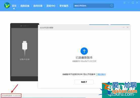 HarmonyOS 2 如何回退至EMUI 11/10 官方穩定版本？