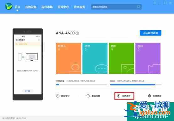 HarmonyOS 2 如何回退至EMUI 11/10 官方穩定版本？