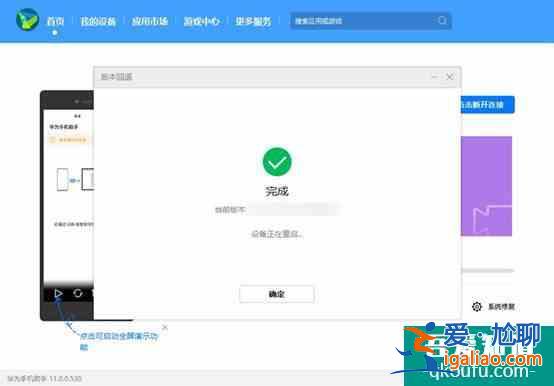 HarmonyOS 2 如何回退至EMUI 11/10 官方穩定版本？