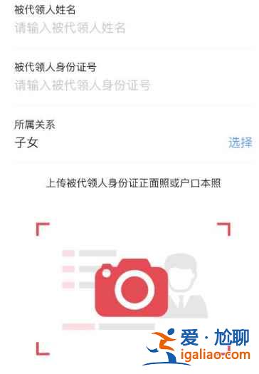 國家防疫健康碼怎么添加家人？