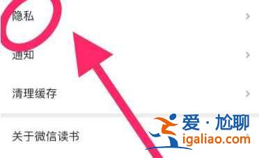 微信讀書書單可以隱藏嗎？