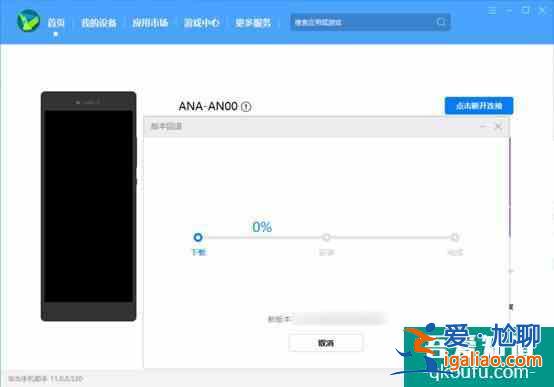HarmonyOS 2 如何回退至EMUI 11/10 官方穩定版本？