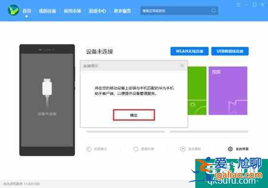 HarmonyOS 2 如何回退至EMUI 11/10 官方穩定版本？