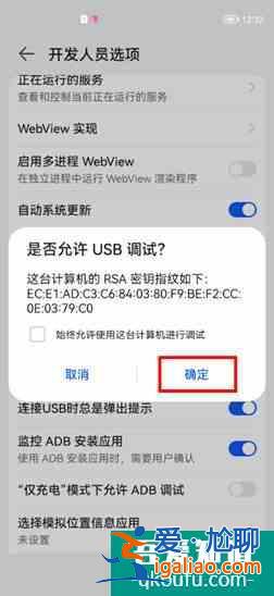 HarmonyOS 2 如何回退至EMUI 11/10 官方穩定版本？