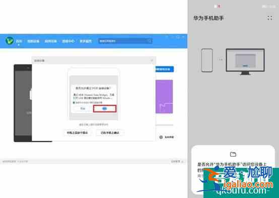 HarmonyOS 2 如何回退至EMUI 11/10 官方穩定版本？