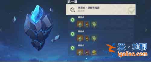原神導能原盤跋尾一階段怎么玩？導能原盤跋尾一階段玩法攻略指南？