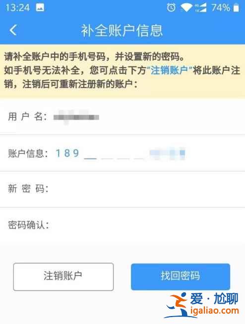 12306app手機號被別人注冊了怎么辦? 12306app手機號被別人注冊了怎么辦?