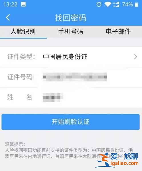 12306app手機號被別人注冊了怎么辦? 12306app手機號被別人注冊了怎么辦?