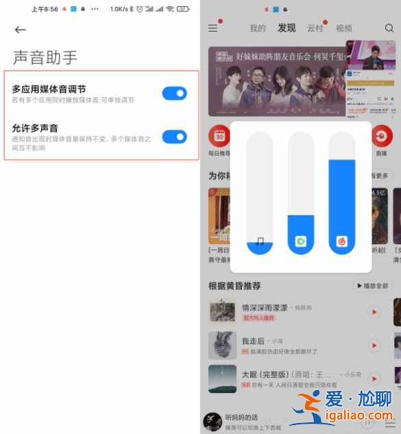 小米12音量多帶帶控制怎么弄？