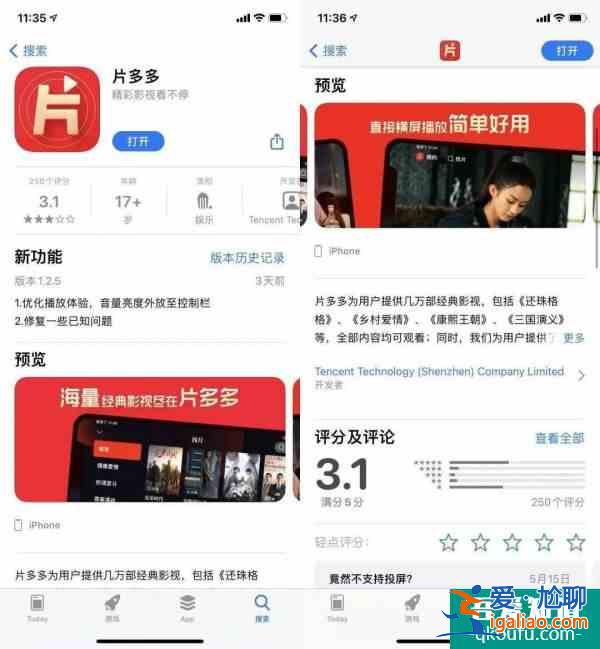 騰訊花錢請你看片，「片多多」上線一個月怎么樣了？？
