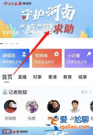 河南抗疫求助入口怎么找? 河南抗疫求助入口怎么找?