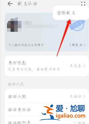 華為游戲中心怎么切換游戲賬號？