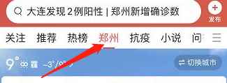 河南抗疫求助入口怎么找? 河南抗疫求助入口怎么找?