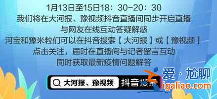 河南抗疫求助入口怎么找? 河南抗疫求助入口怎么找?