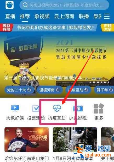 河南抗疫求助入口怎么找? 河南抗疫求助入口怎么找?