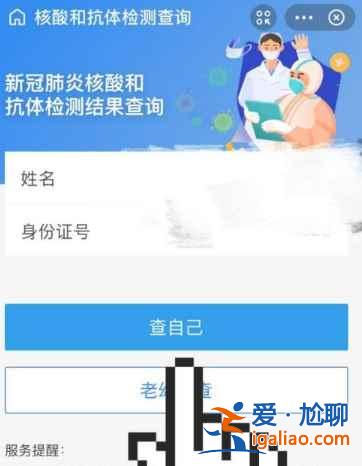 核酸檢測條形碼用什么軟件掃？