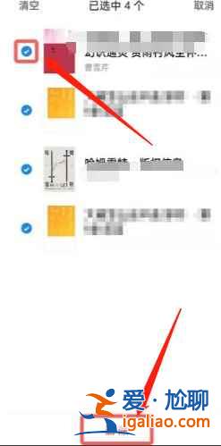 微信讀書怎么刪除最近閱讀記錄？