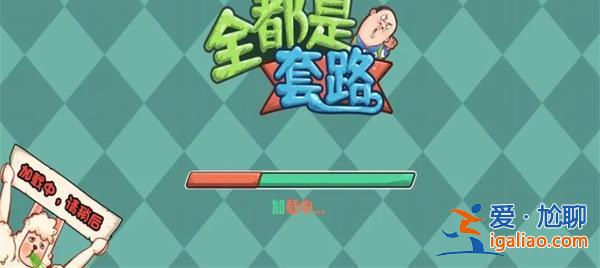 所謂賺錢斗地主游戲賺現金提微信都是坑人套路[微信]？