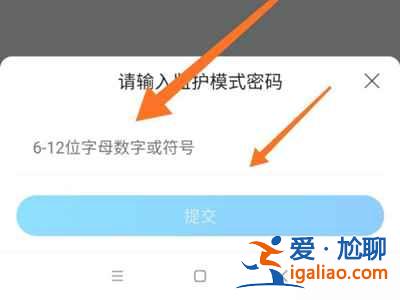 作業幫怎么設置家長模式？