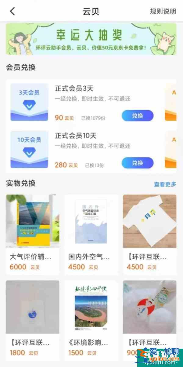 全國「建設項目環(huán)境信息公示平臺」已上線APP可直接訪問? 全國「建設項目環(huán)境信息公示平臺」已上線APP可直接訪問?
