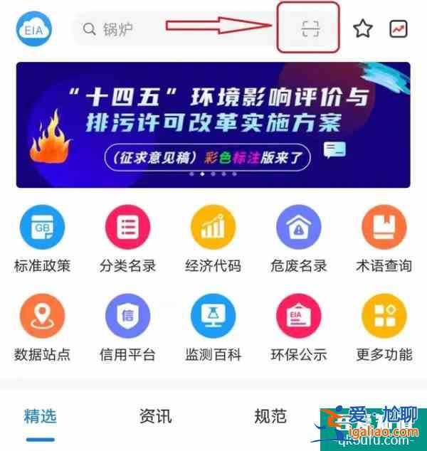 全國「建設項目環(huán)境信息公示平臺」已上線APP可直接訪問? 全國「建設項目環(huán)境信息公示平臺」已上線APP可直接訪問?