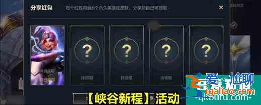 英雄聯盟手游:公測開服可14款皮膚你領(嫖)了嗎?？