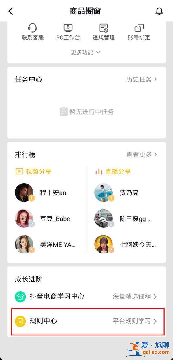 抖音怎么信用分考試？