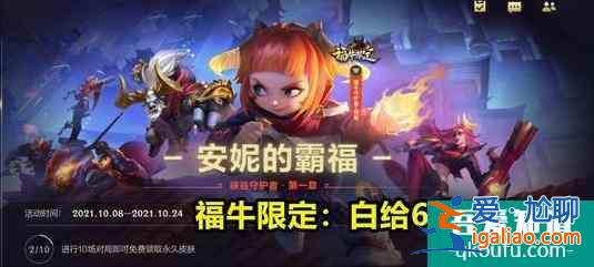 英雄聯盟手游:公測開服可14款皮膚你領(嫖)了嗎?？