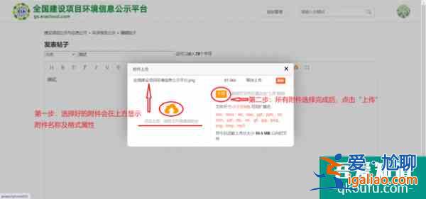 全國「建設項目環(huán)境信息公示平臺」已上線APP可直接訪問? 全國「建設項目環(huán)境信息公示平臺」已上線APP可直接訪問?