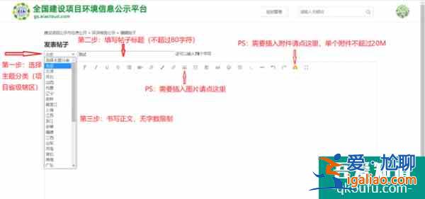 全國「建設項目環(huán)境信息公示平臺」已上線APP可直接訪問? 全國「建設項目環(huán)境信息公示平臺」已上線APP可直接訪問?