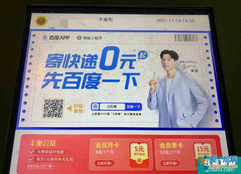 百度App上線“0元寄”服務 搶退換貨流量能否借勢起飛？？