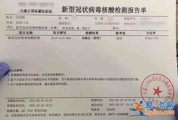 核酸檢驗報告紙質版是黑白的能用嗎？