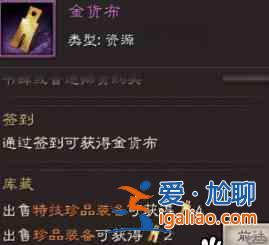 三國志戰(zhàn)略版金貨布如何獲取？金貨布獲取方法途徑分享與推薦？
