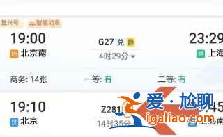 12306手機app積分怎么兌換車票？