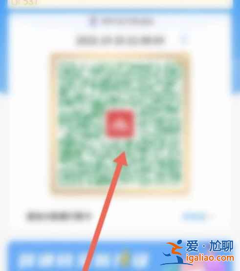 騰訊健康碼怎么申請(qǐng)？