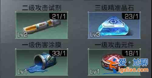 明日之后攻擊進階該如何搭配？攻擊進階搭配方案分享與指南？