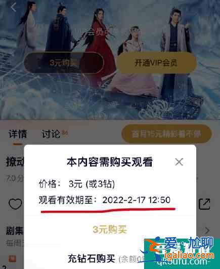 不買會員也能追劇，騰訊上線新功能！？