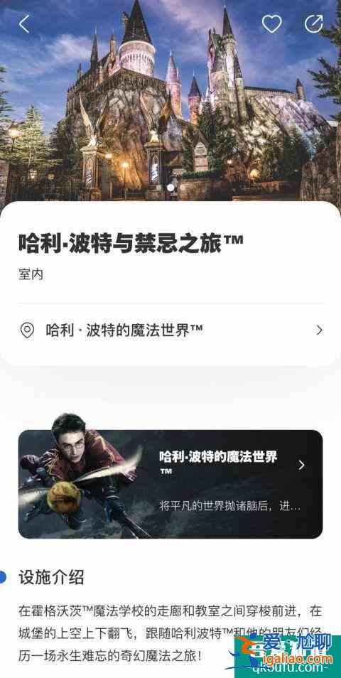 北京環(huán)球度假區(qū)APP試運(yùn)行版本上線？