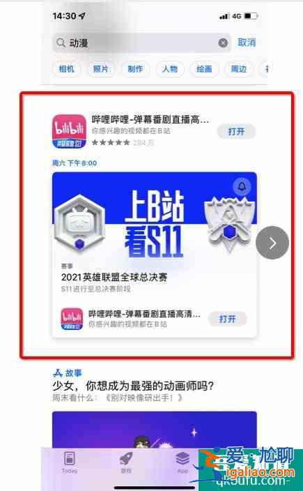 蘋果上線“活動”功能 App Store正在悄然轉(zhuǎn)型？